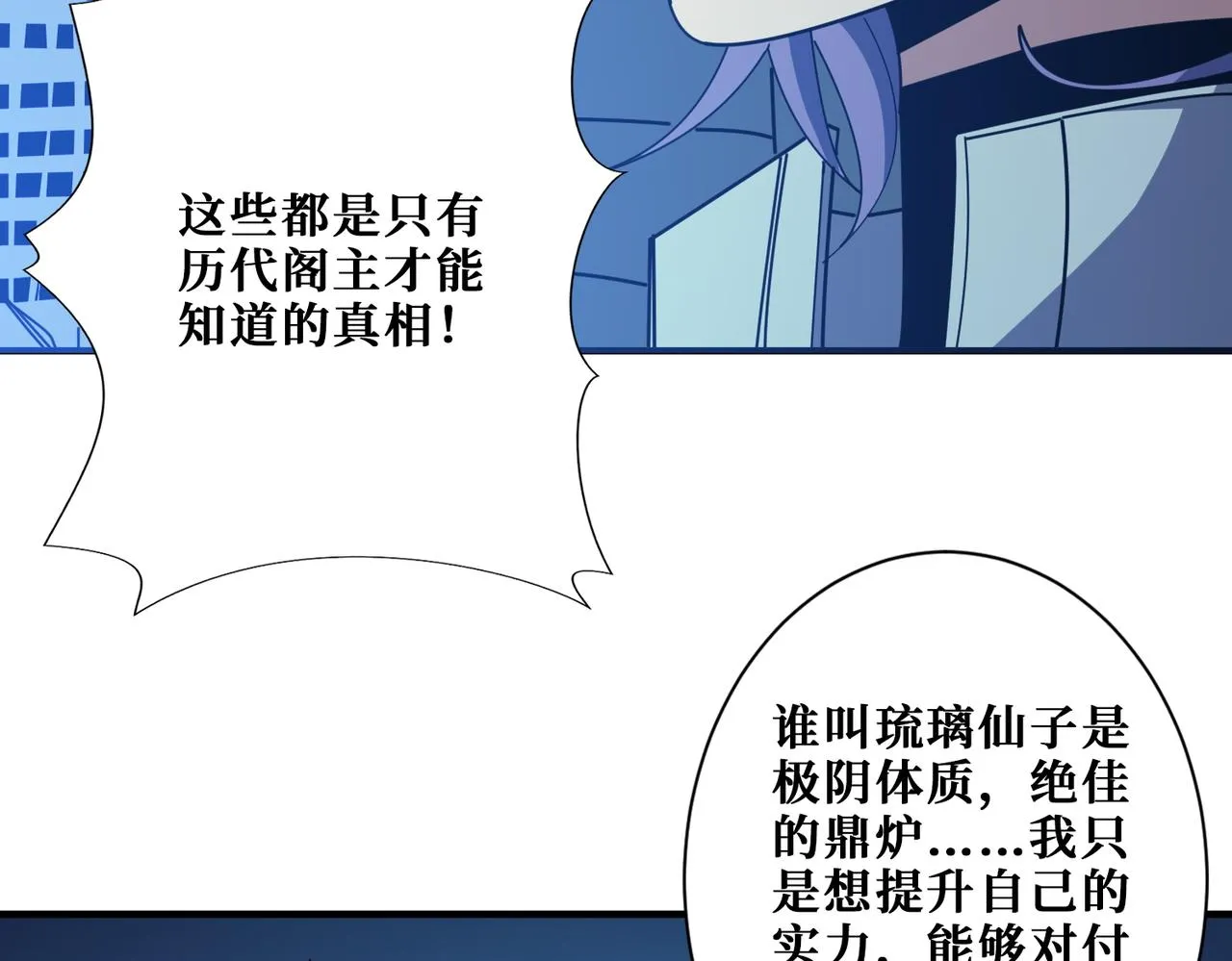 第364话他是传奇？ 第93页