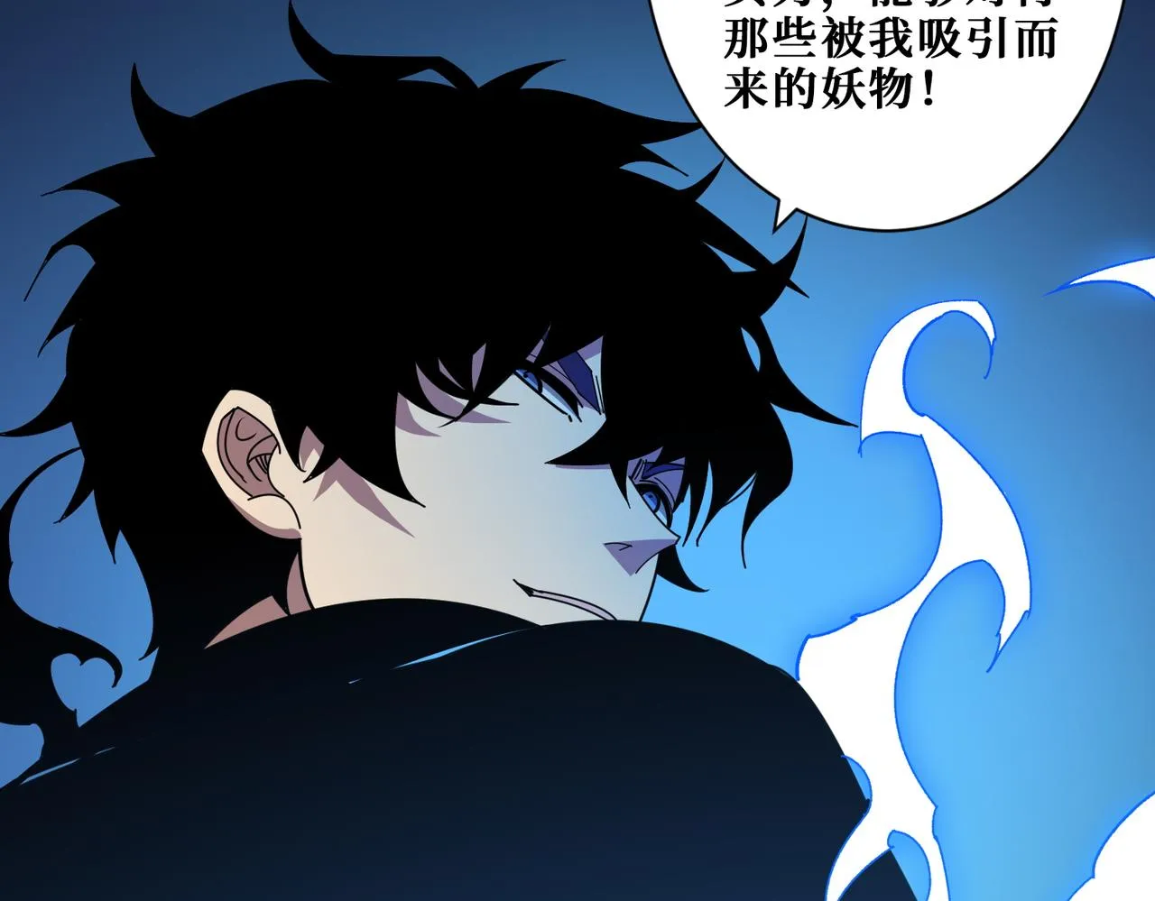 第364话他是传奇？ 第94页