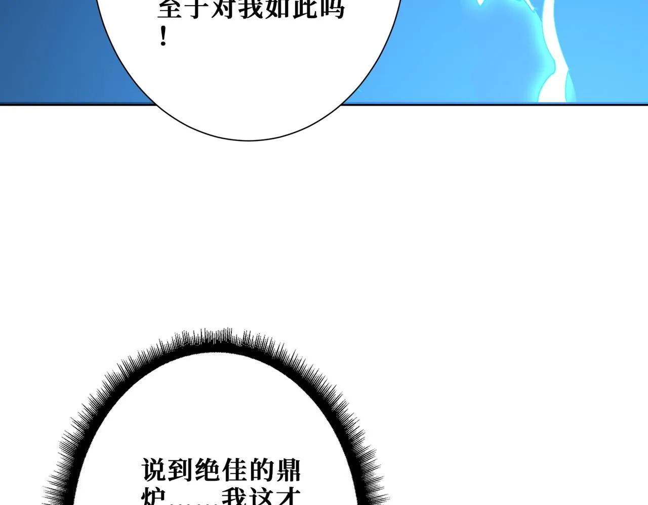 第364话他是传奇？ 第96页