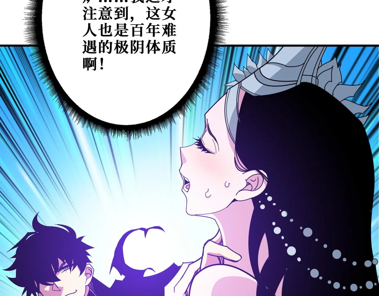 第364话他是传奇？ 第97页