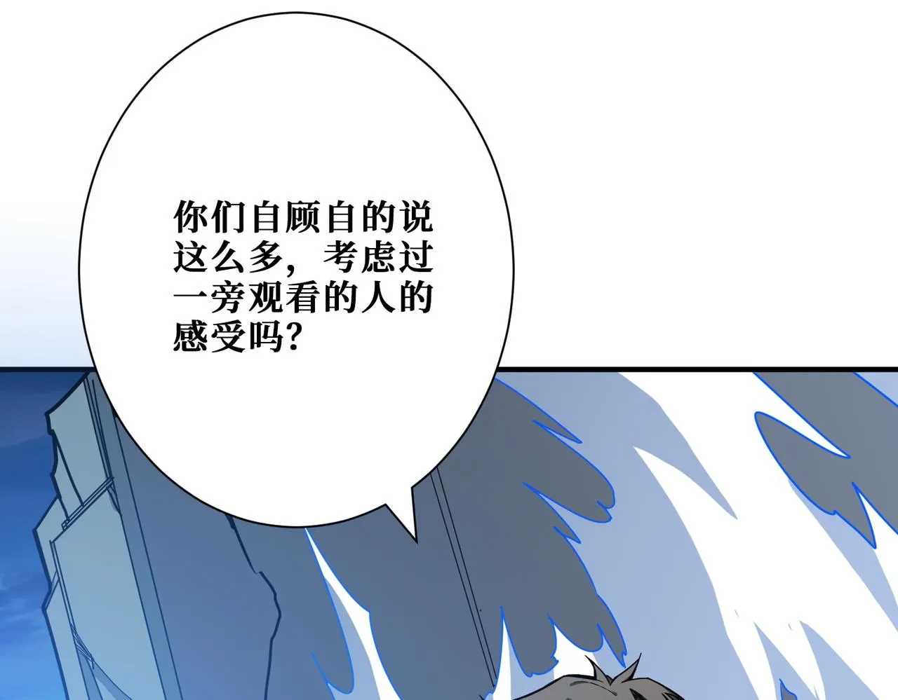 第364话他是传奇？ 第109页