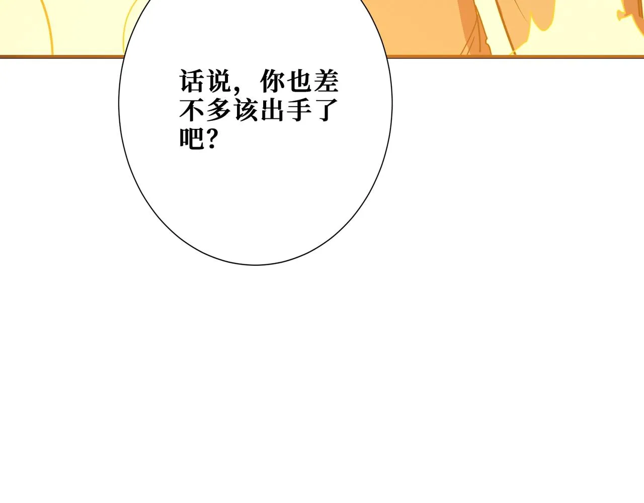 第364话他是传奇？ 第112页