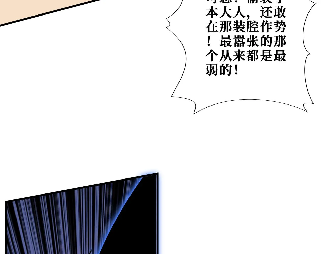 第364话他是传奇？ 第115页