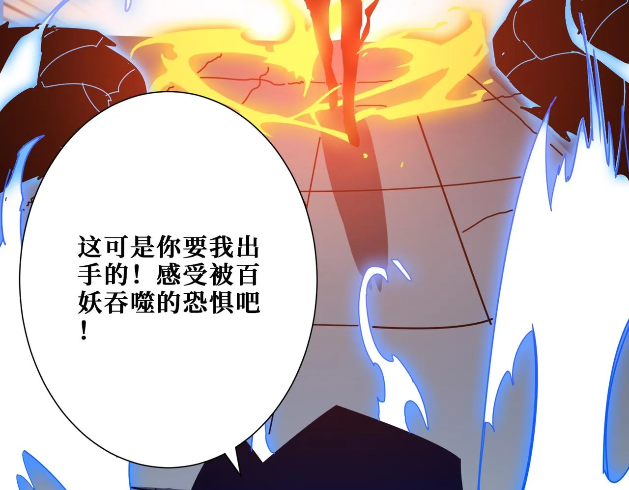 第364话他是传奇？ 第120页