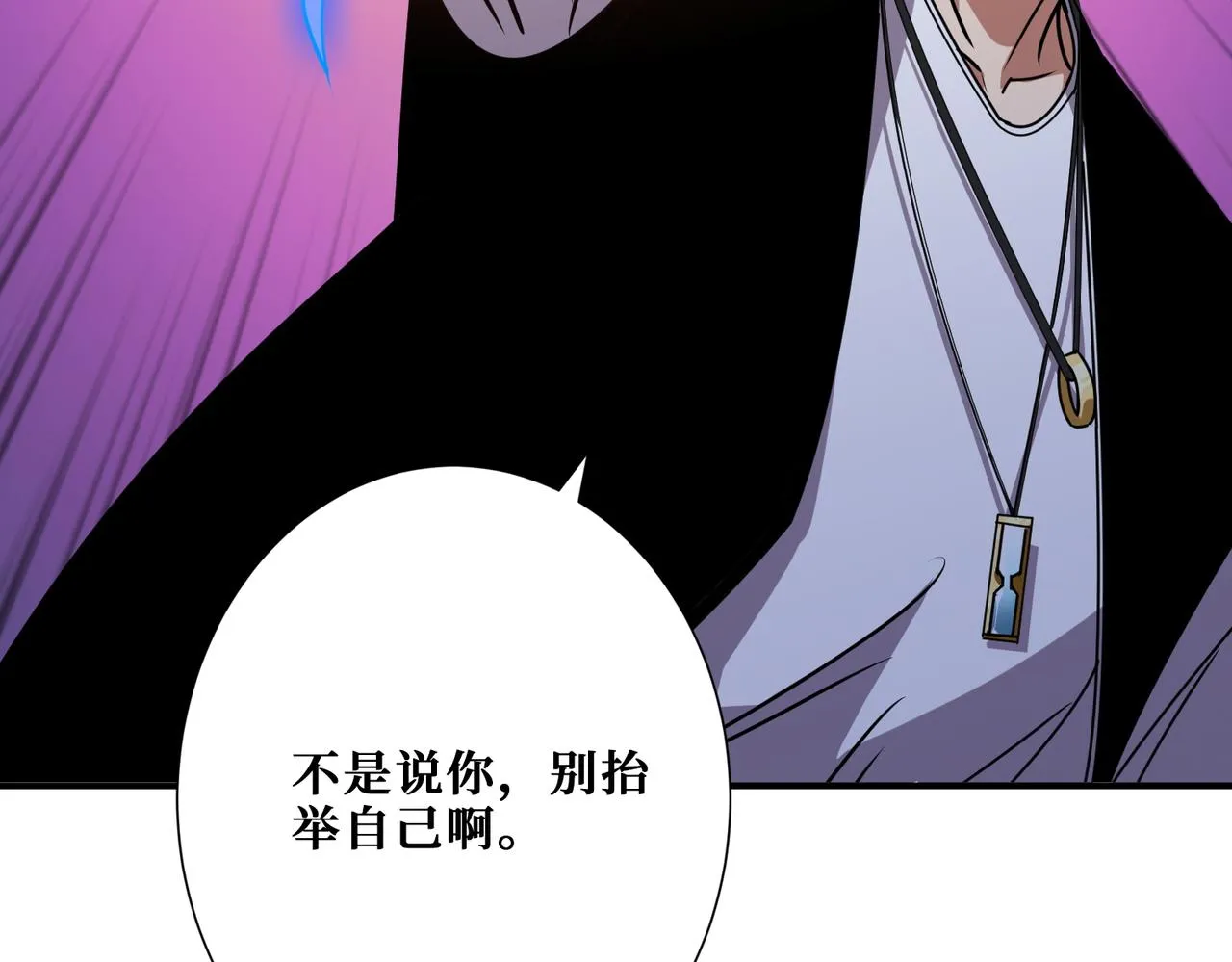 第364话他是传奇？ 第126页