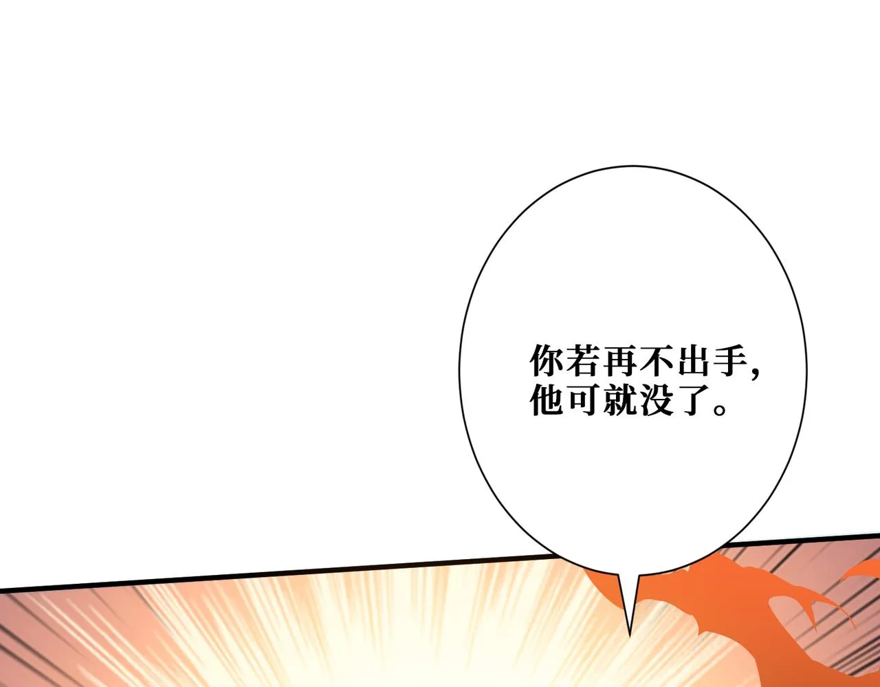 第364话他是传奇？ 第131页