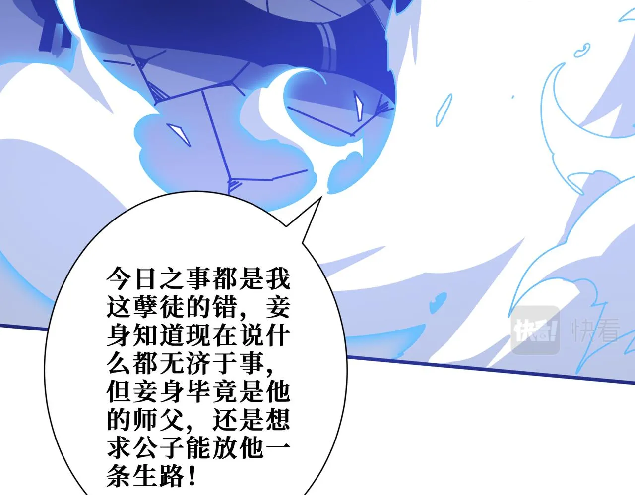 第364话他是传奇？ 第137页