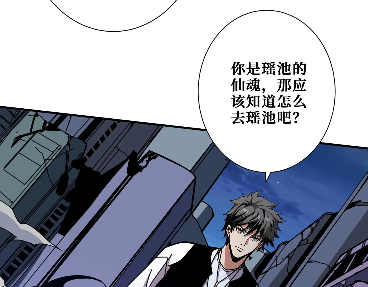 第364话他是传奇？ 第138页