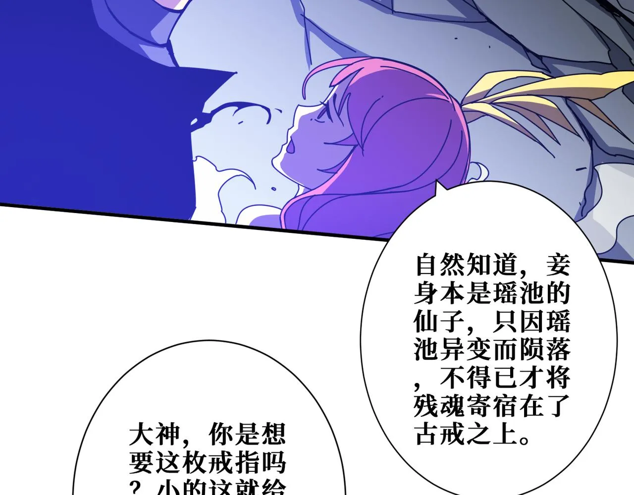 第364话他是传奇？ 第140页