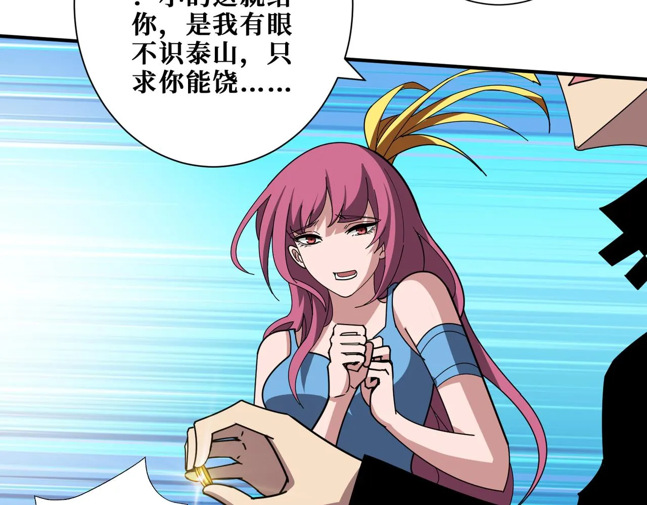 第364话他是传奇？ 第141页