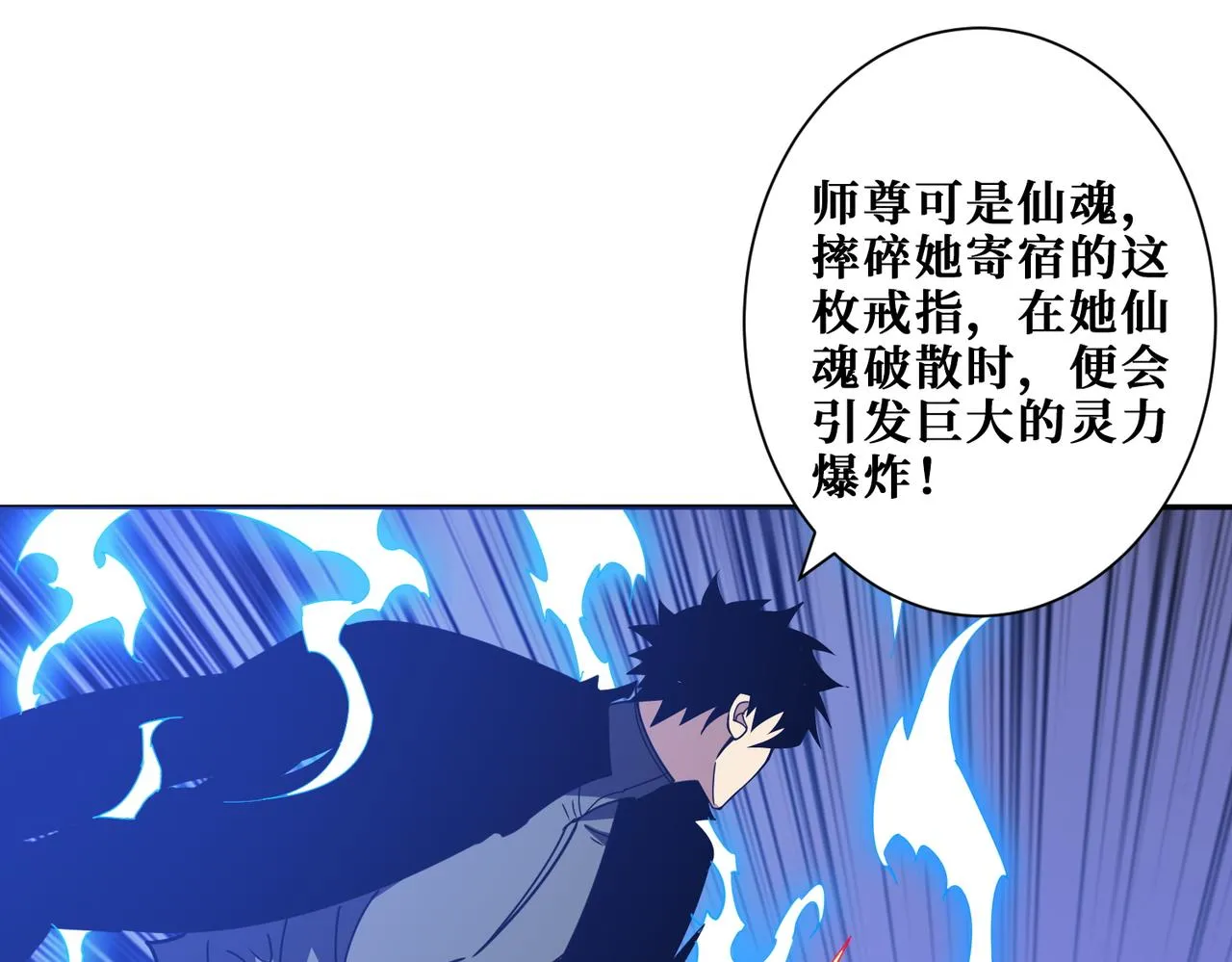 第364话他是传奇？ 第146页
