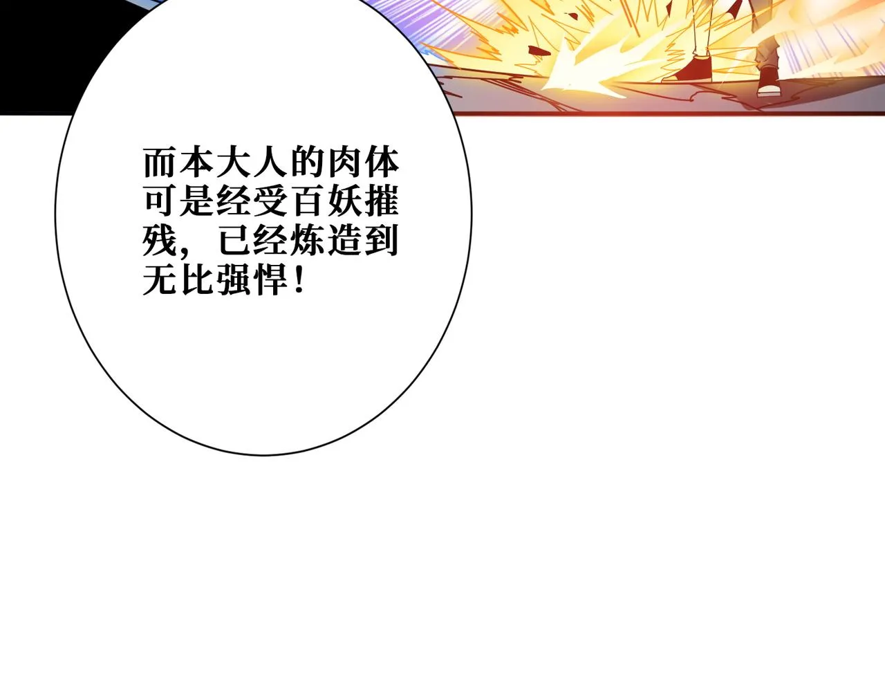 第364话他是传奇？ 第148页
