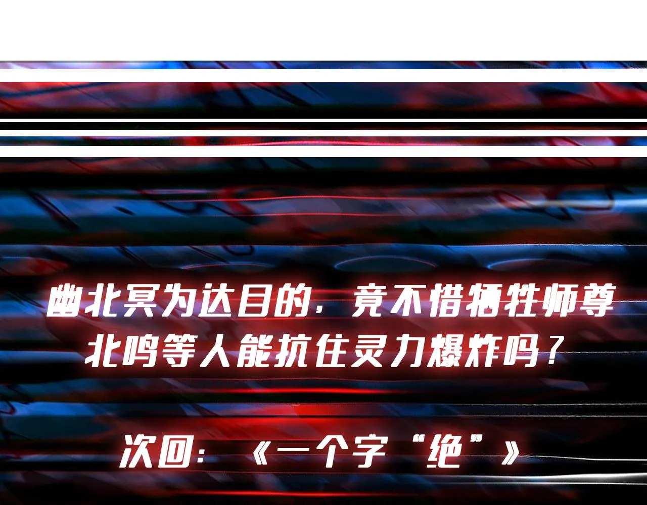 第364话他是传奇？ 第154页