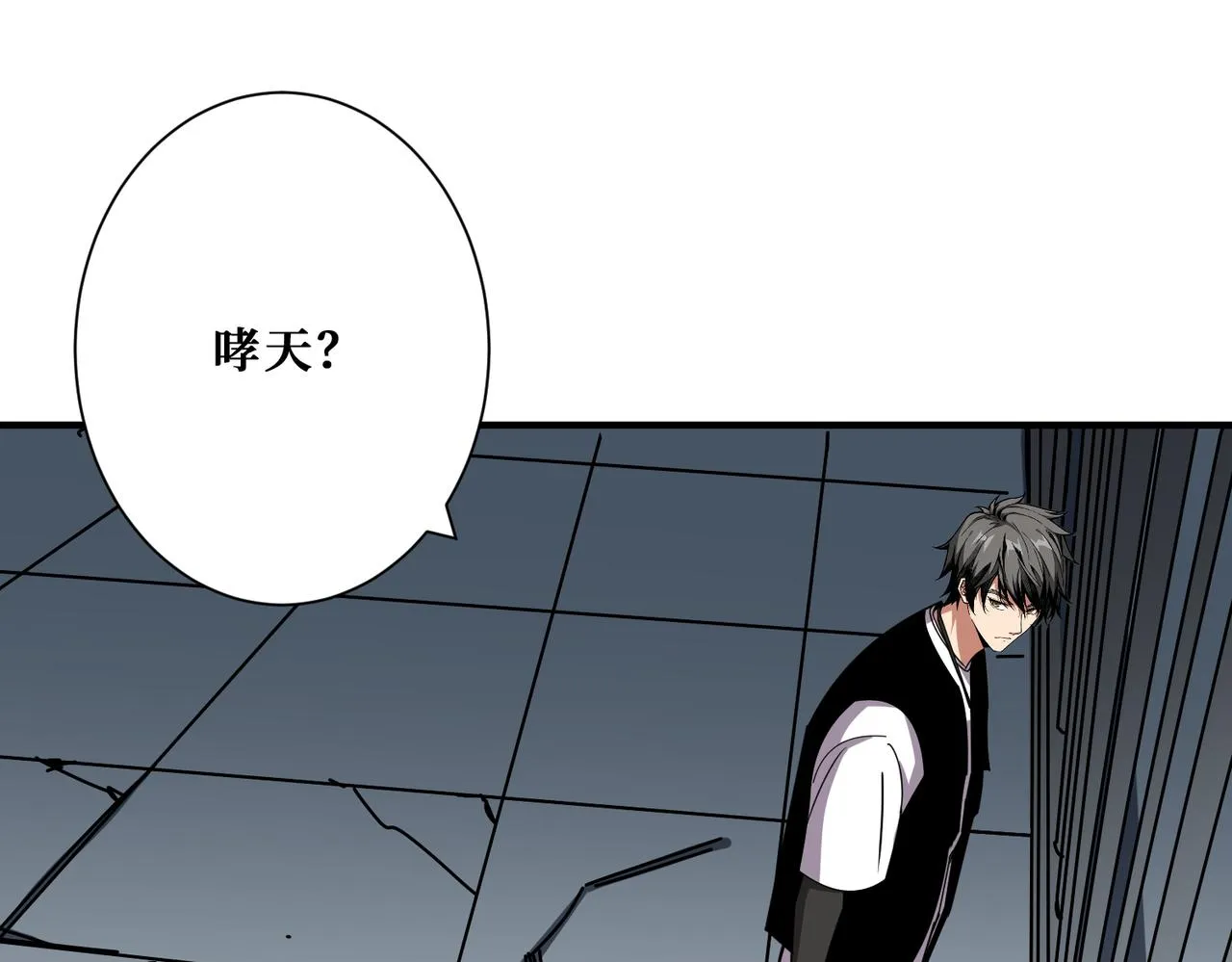 第363话瑶池来客 第1页