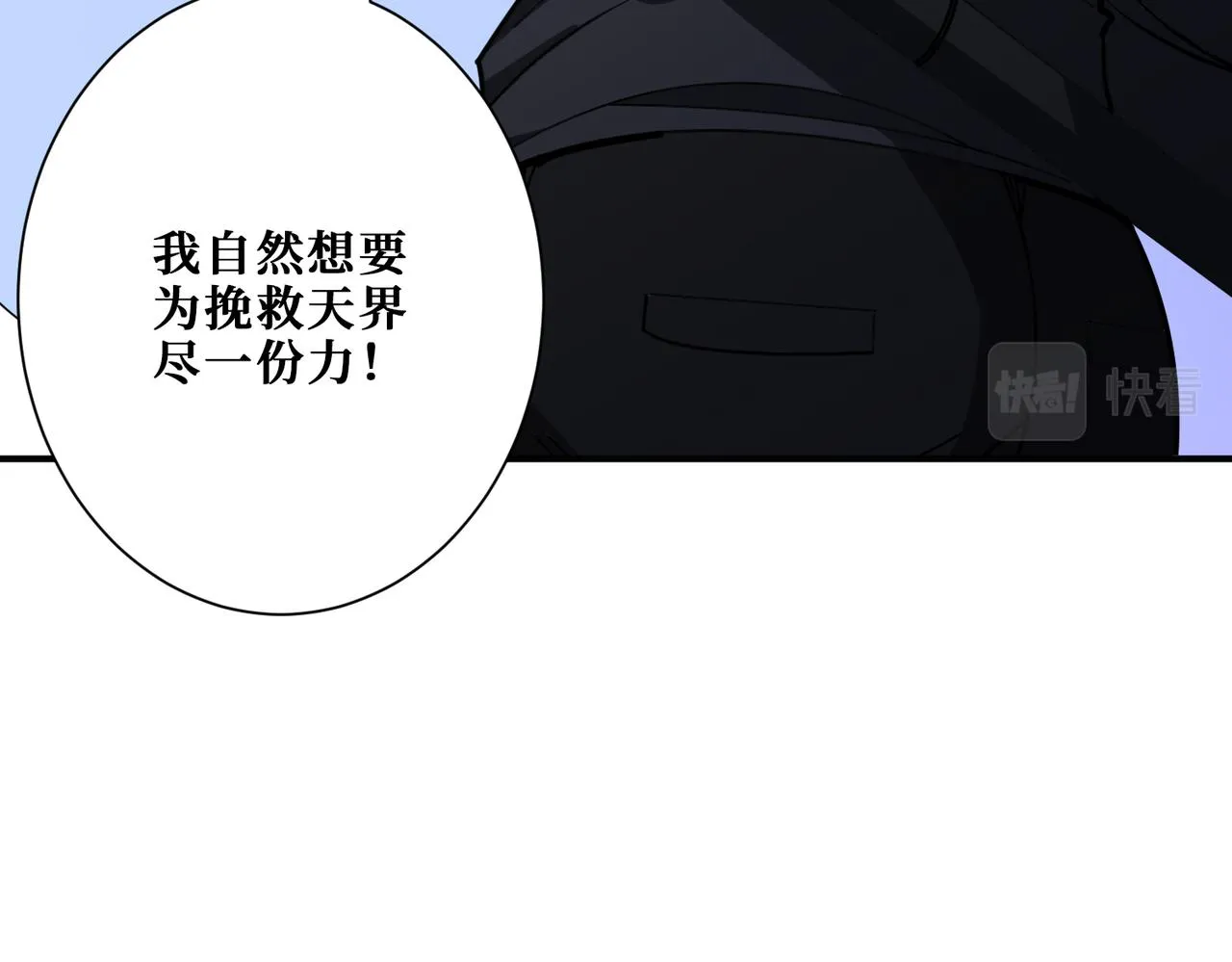 第363话瑶池来客 第13页
