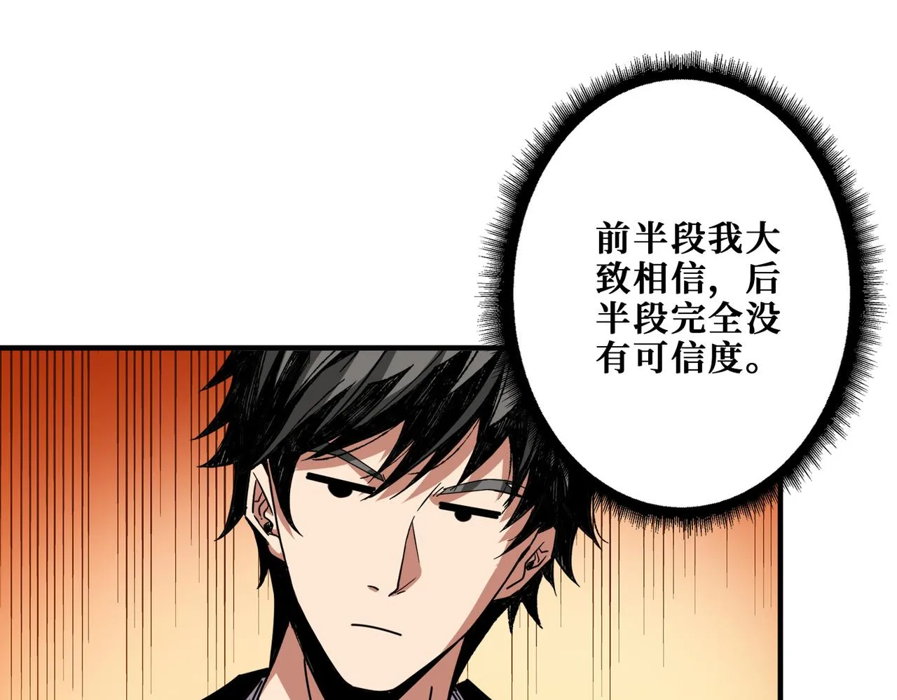 第363话瑶池来客 第19页