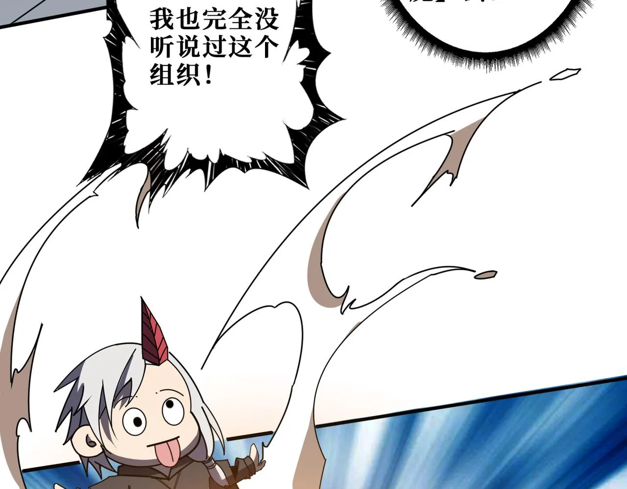 第363话瑶池来客 第23页