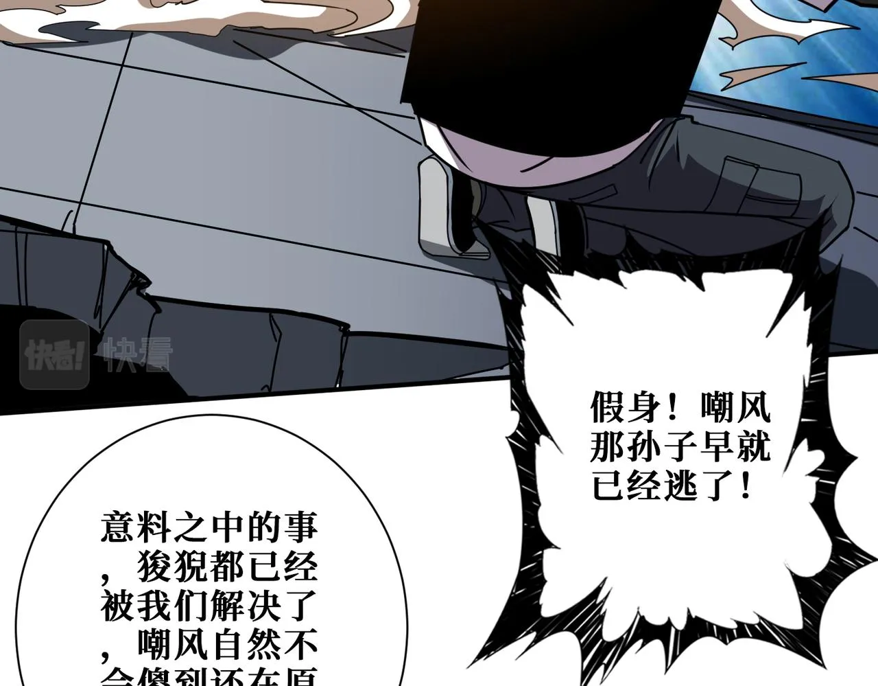 第363话瑶池来客 第25页