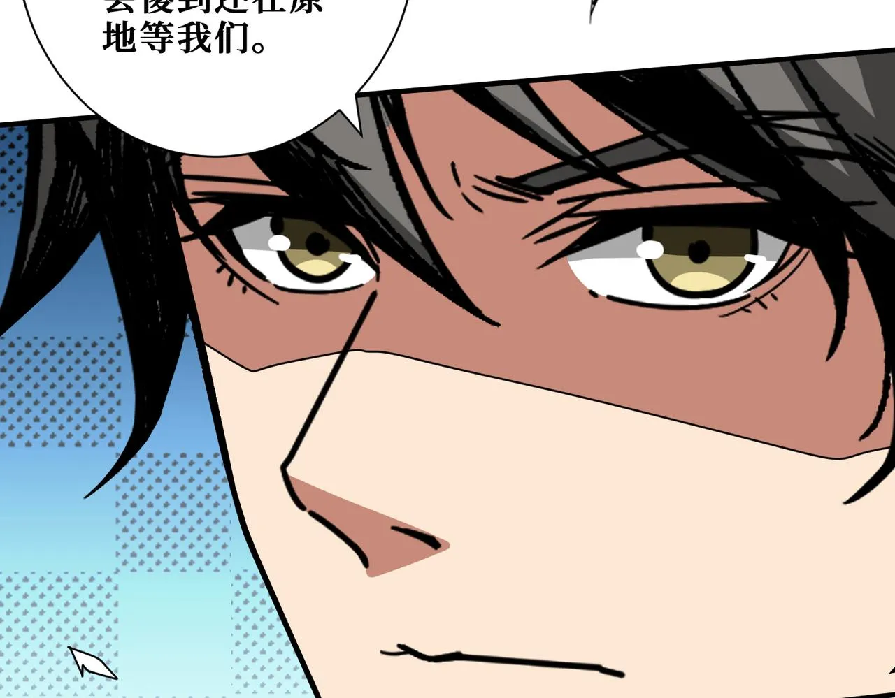 第363话瑶池来客 第26页