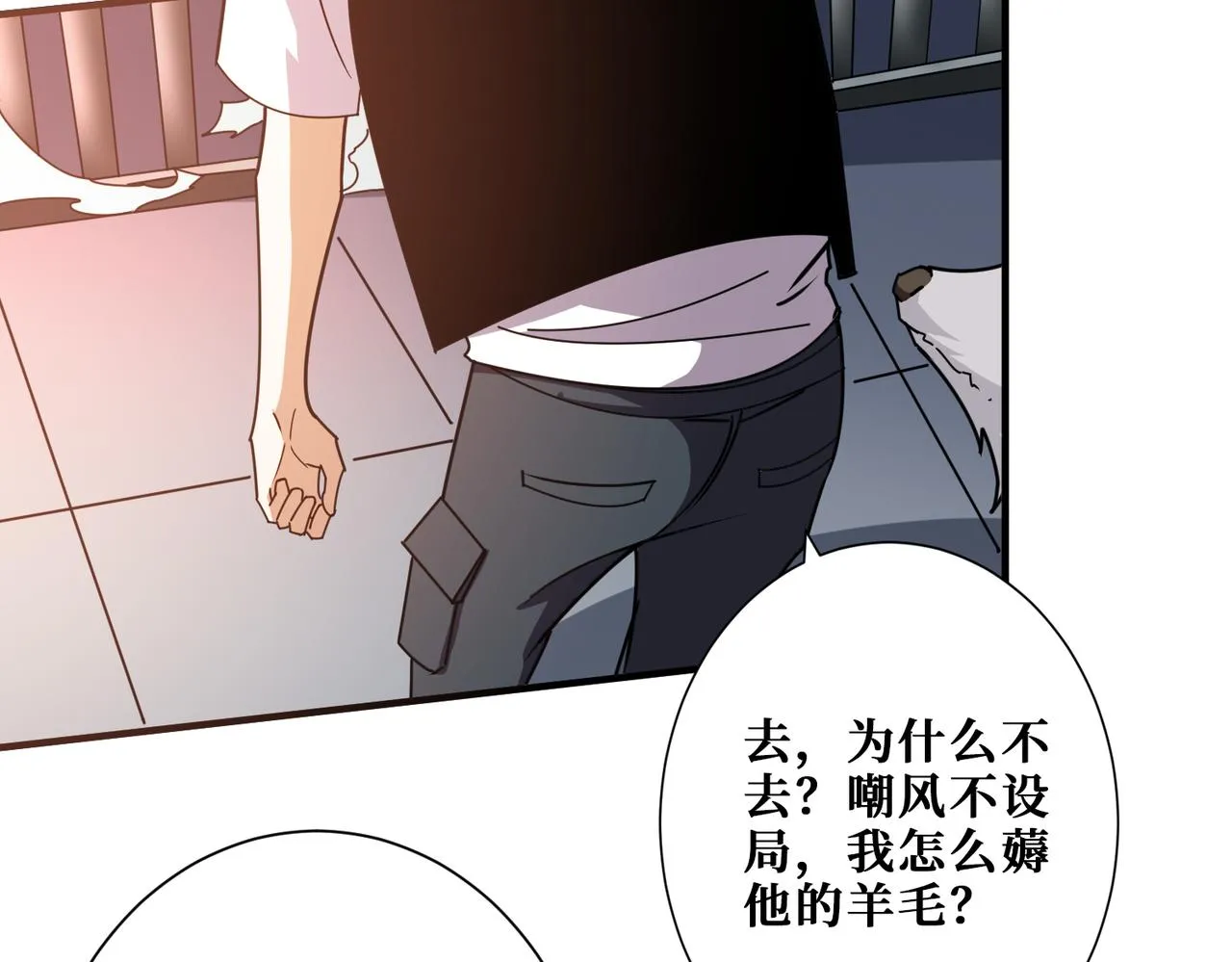 第363话瑶池来客 第29页