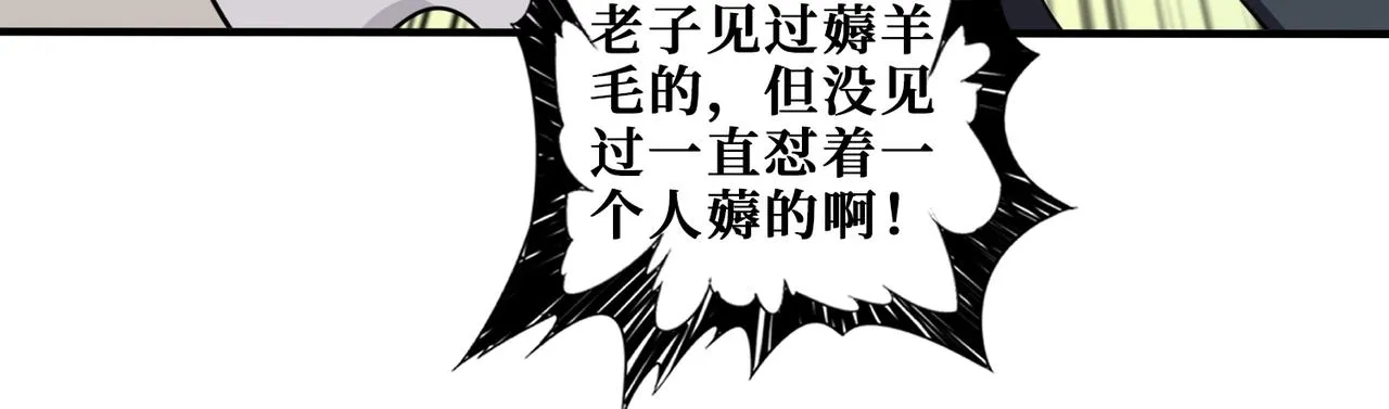 第363话瑶池来客 第33页