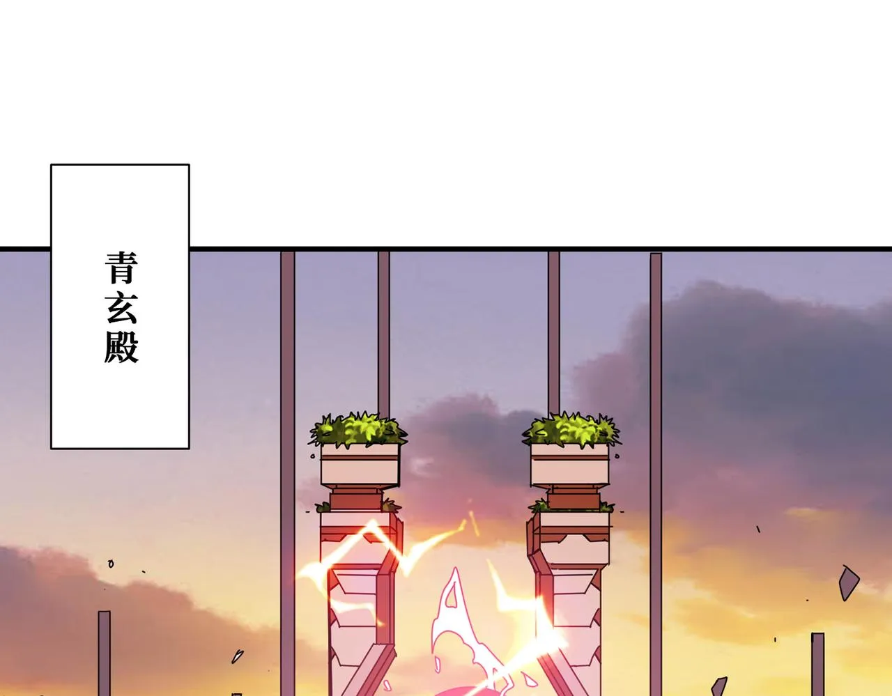 第363话瑶池来客 第34页