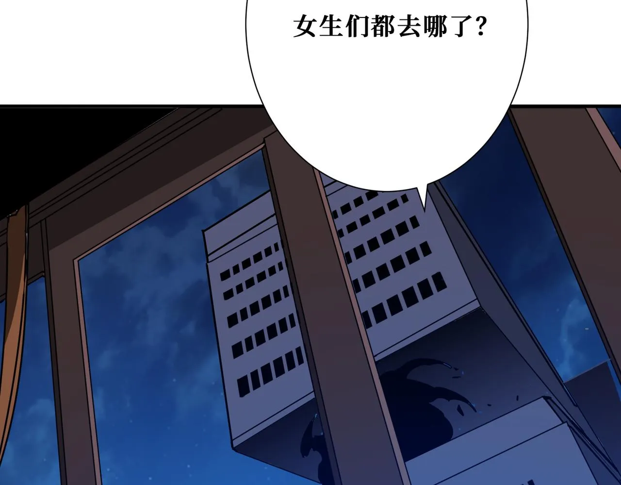 第363话瑶池来客 第36页