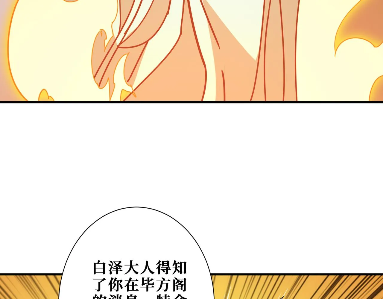 第363话瑶池来客 第47页