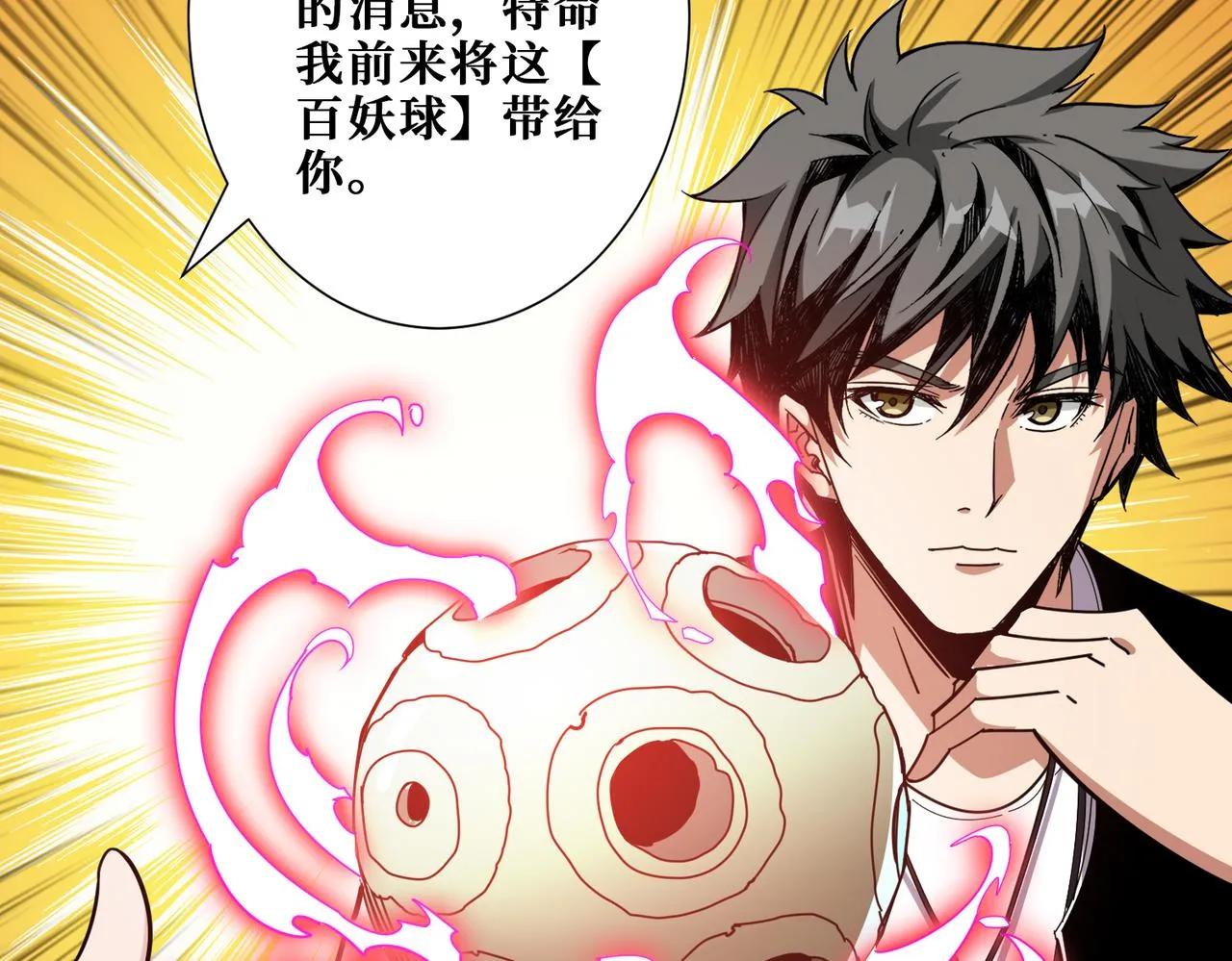 第363话瑶池来客 第48页