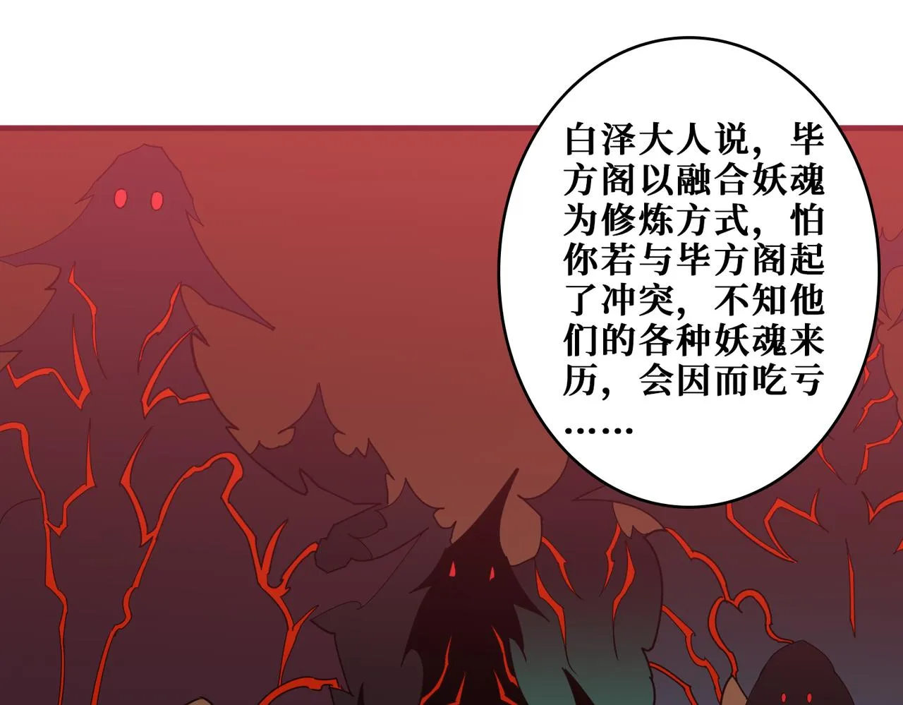 第363话瑶池来客 第54页