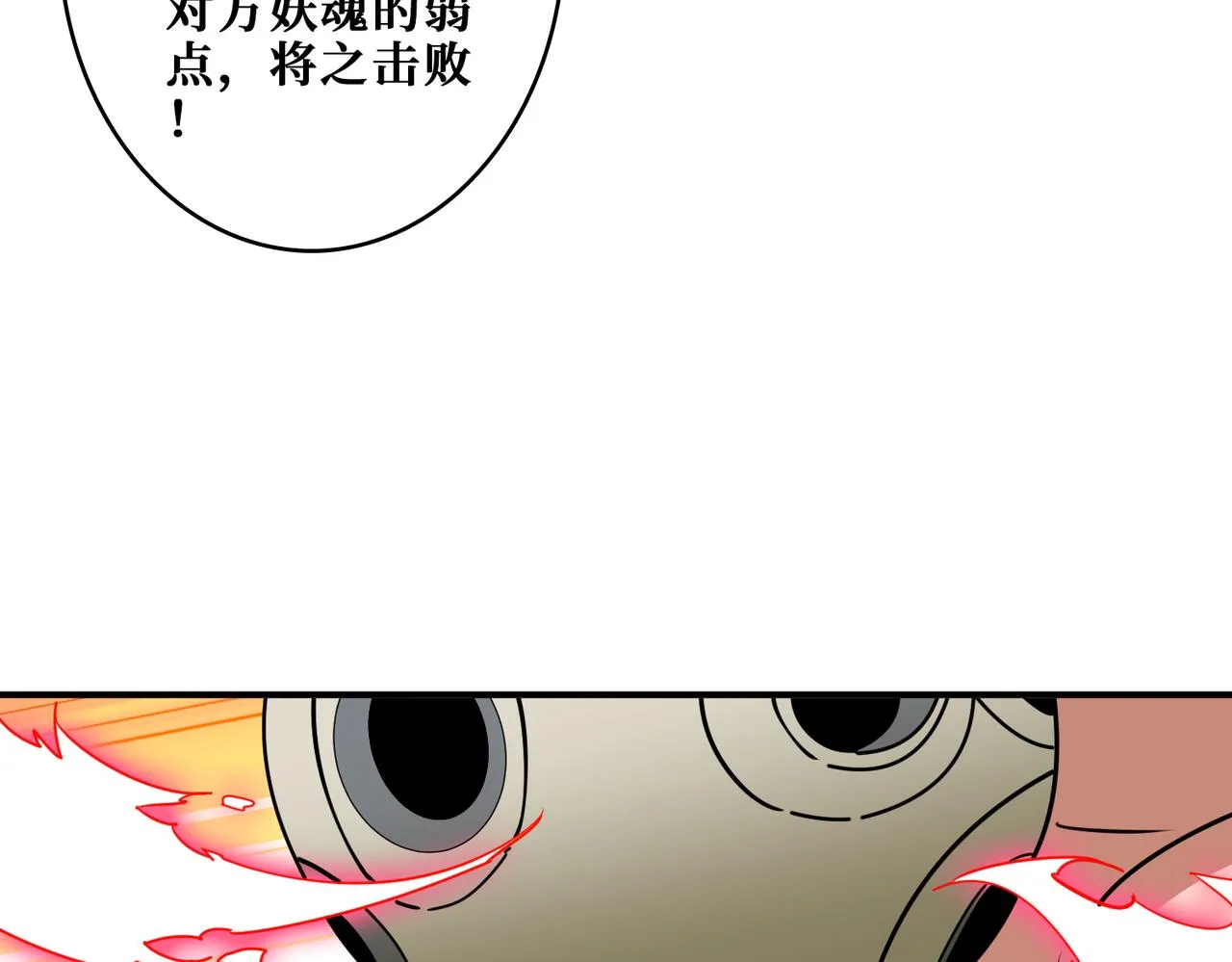 第363话瑶池来客 第57页