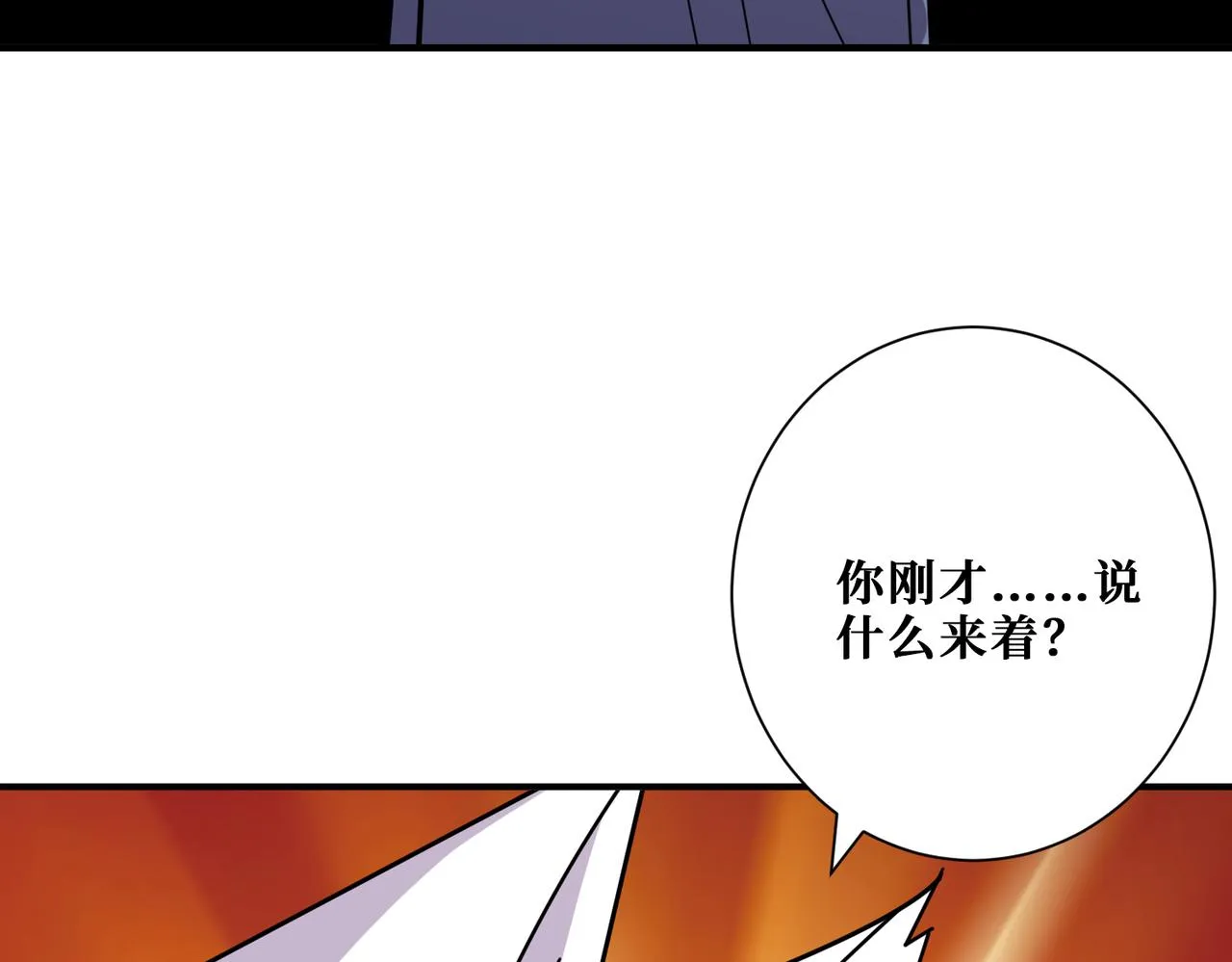 第363话瑶池来客 第61页