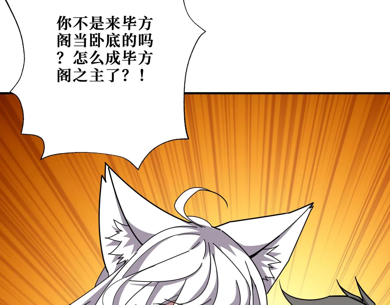 第363话瑶池来客 第66页