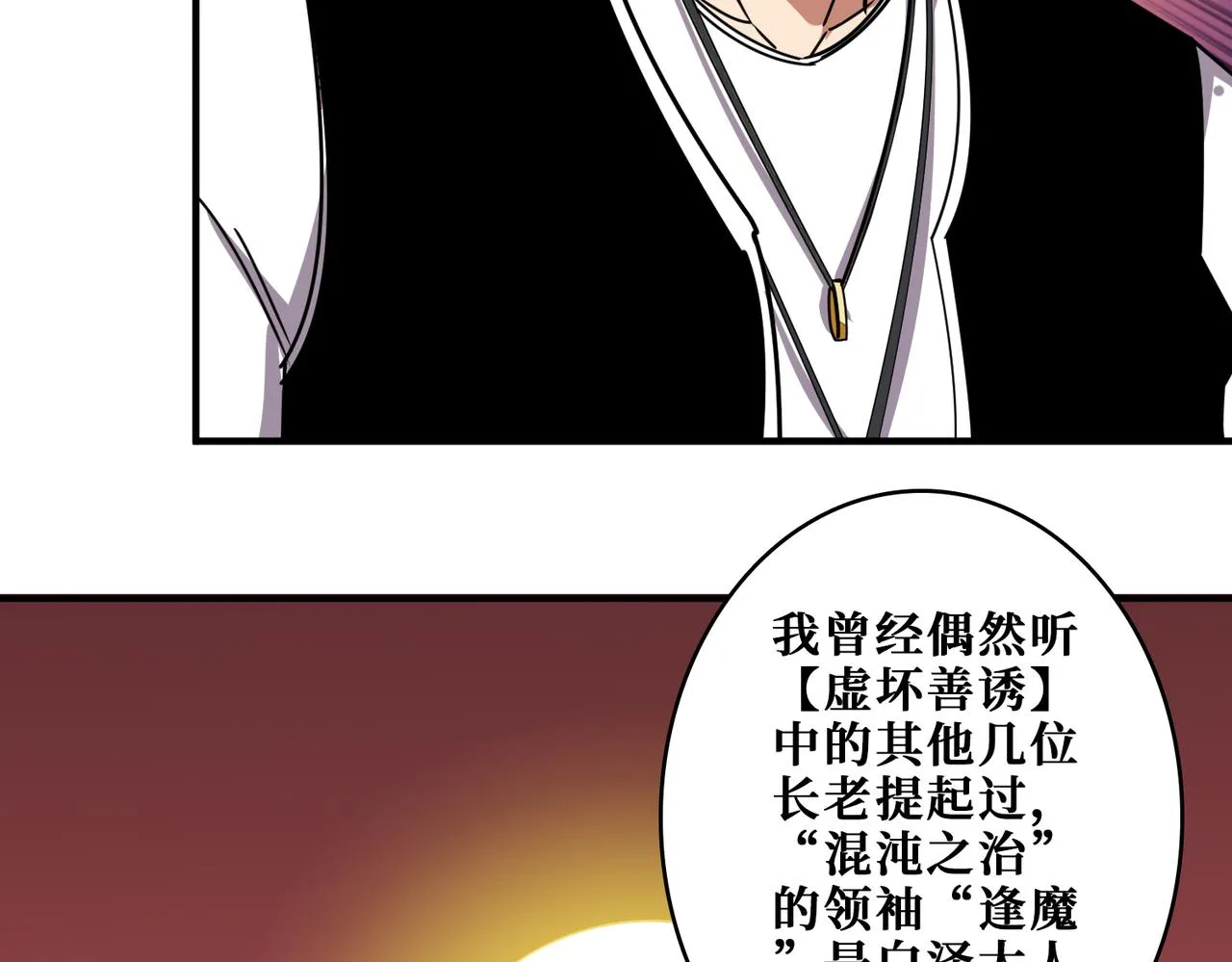 第363话瑶池来客 第74页