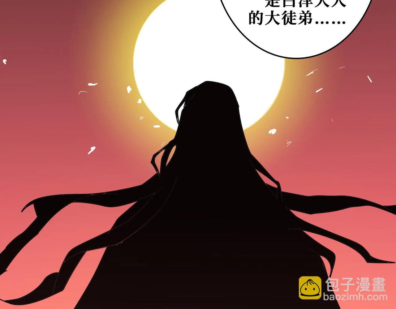 第363话瑶池来客 第75页