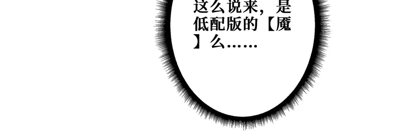 第363话瑶池来客 第80页
