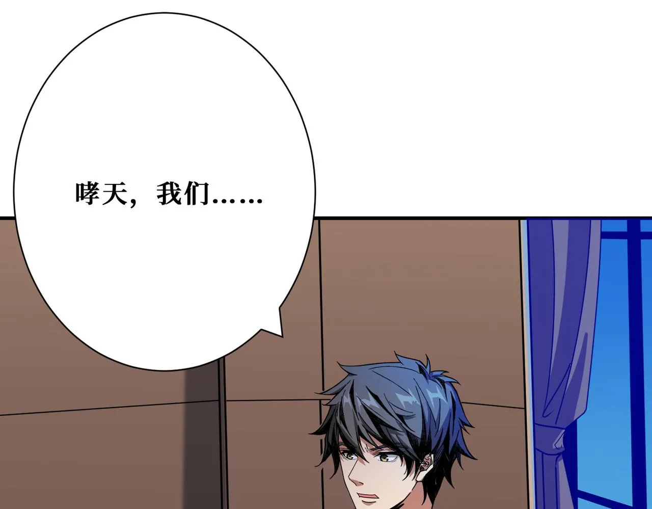 第363话瑶池来客 第81页
