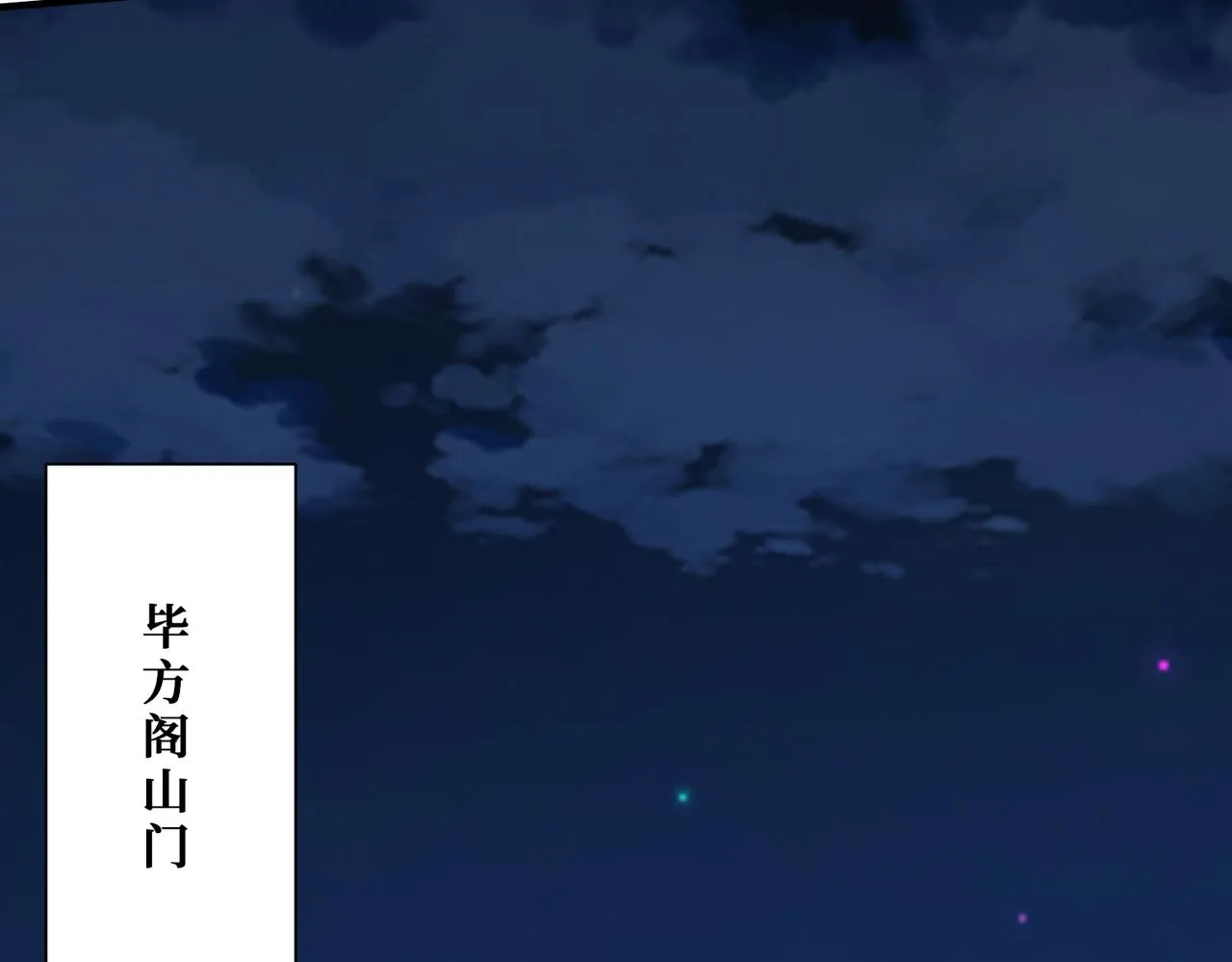 第363话瑶池来客 第84页