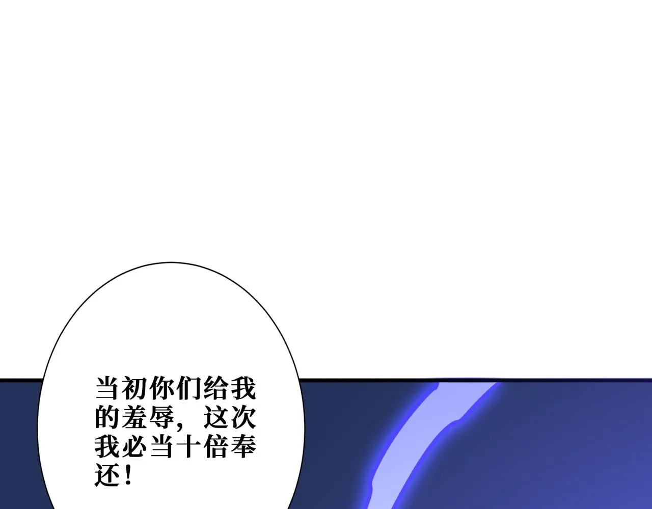 第363话瑶池来客 第91页