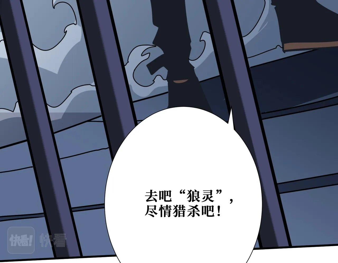 第363话瑶池来客 第95页