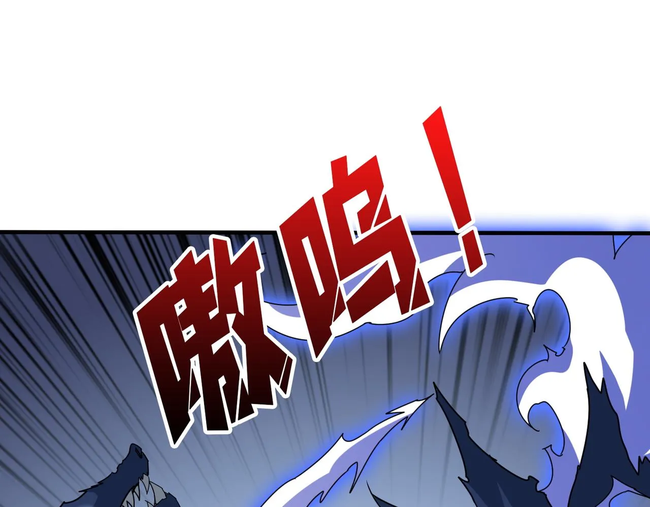 第363话瑶池来客 第98页