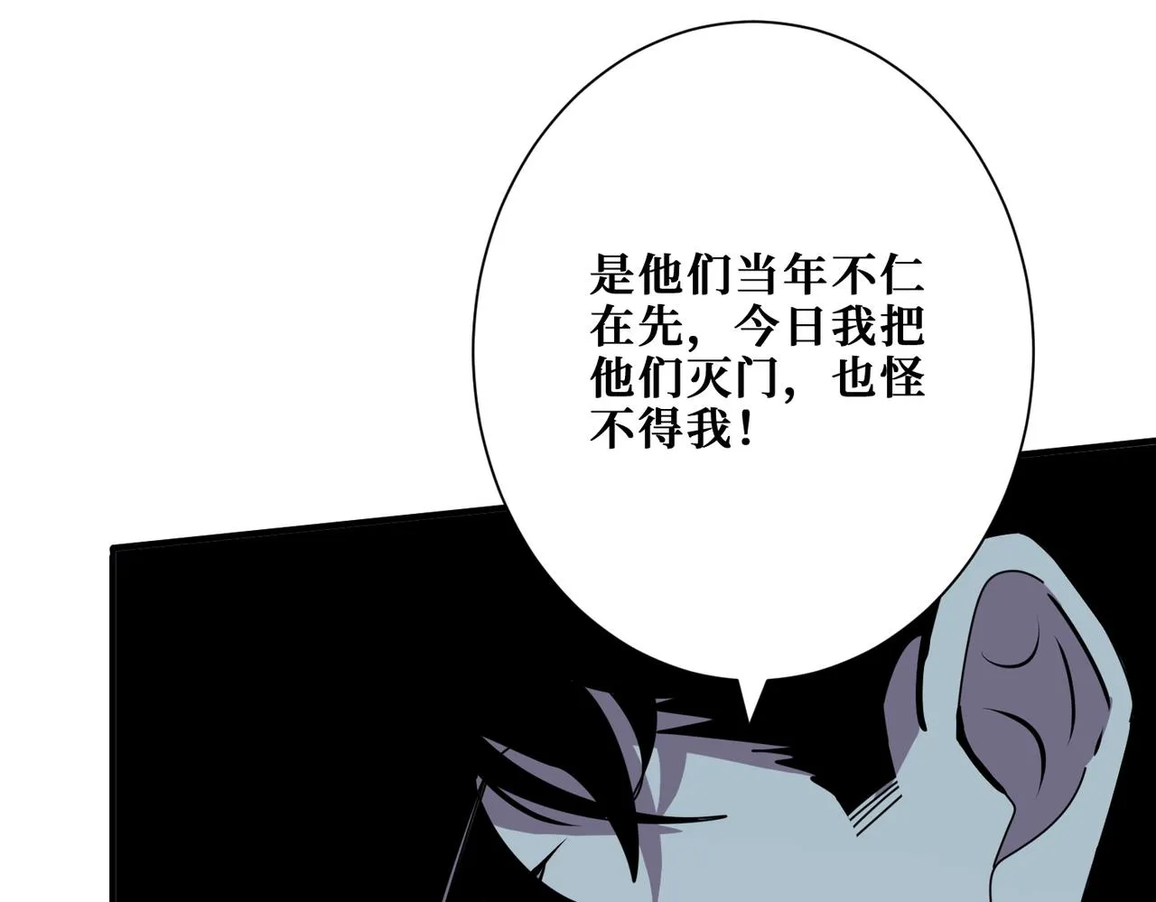 第363话瑶池来客 第107页