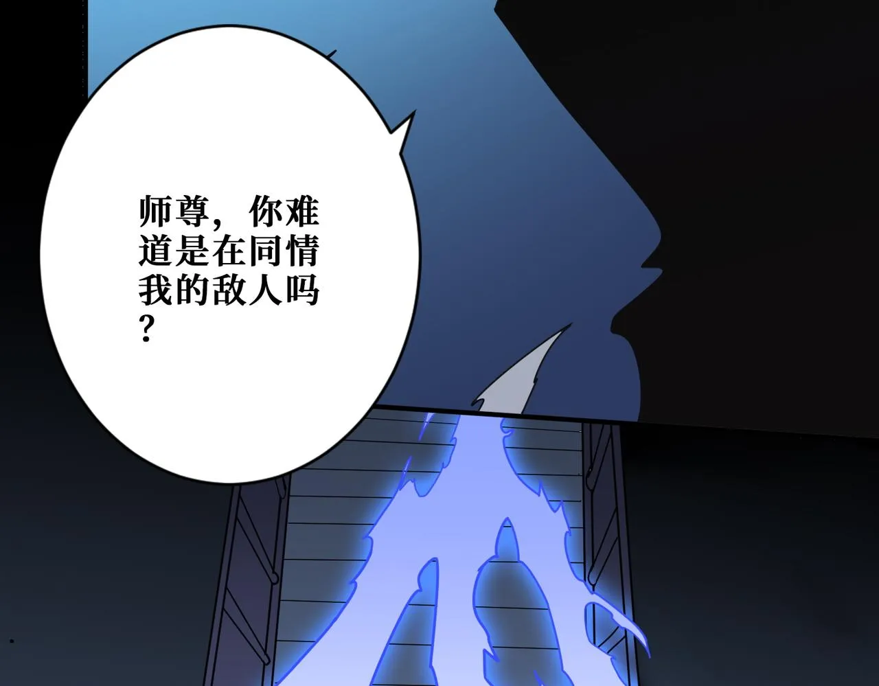 第363话瑶池来客 第109页