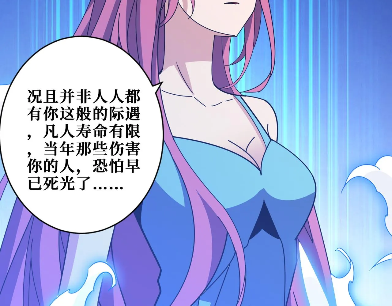 第363话瑶池来客 第111页