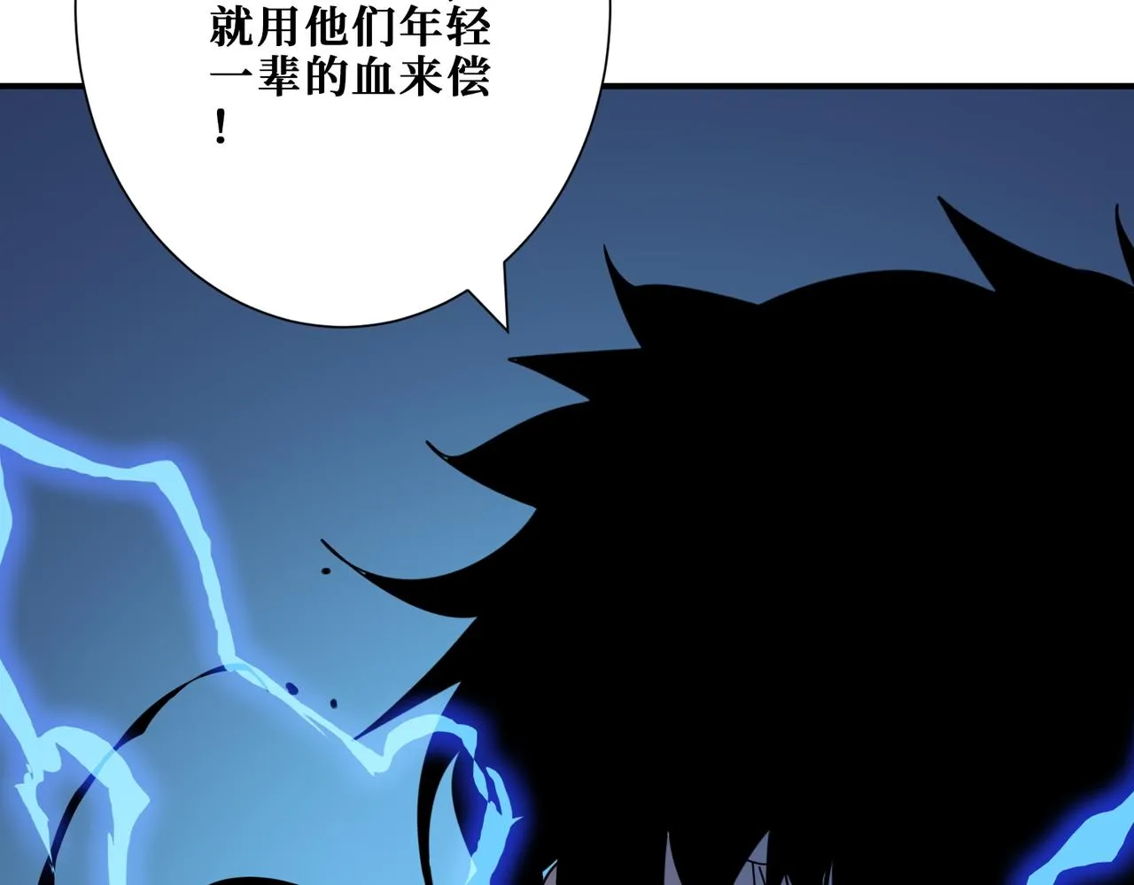 第363话瑶池来客 第113页