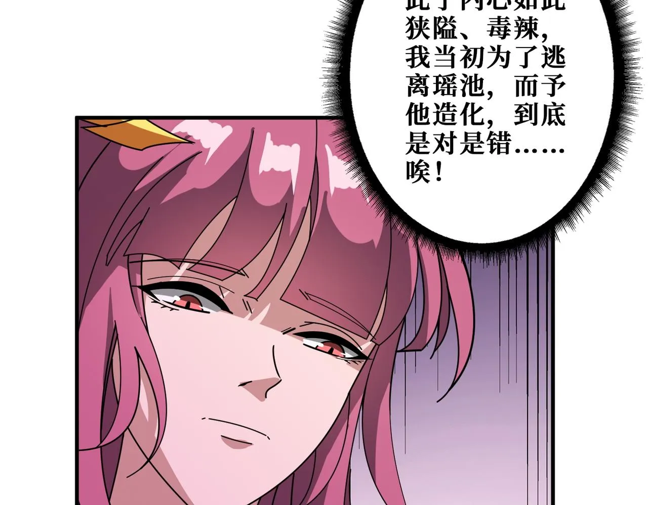 第363话瑶池来客 第116页