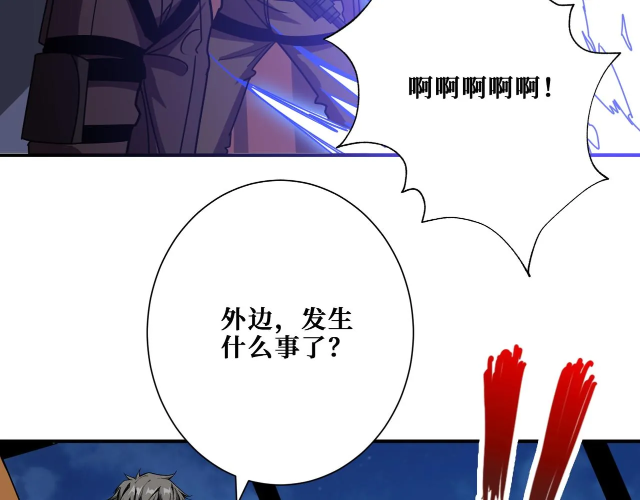 第363话瑶池来客 第120页