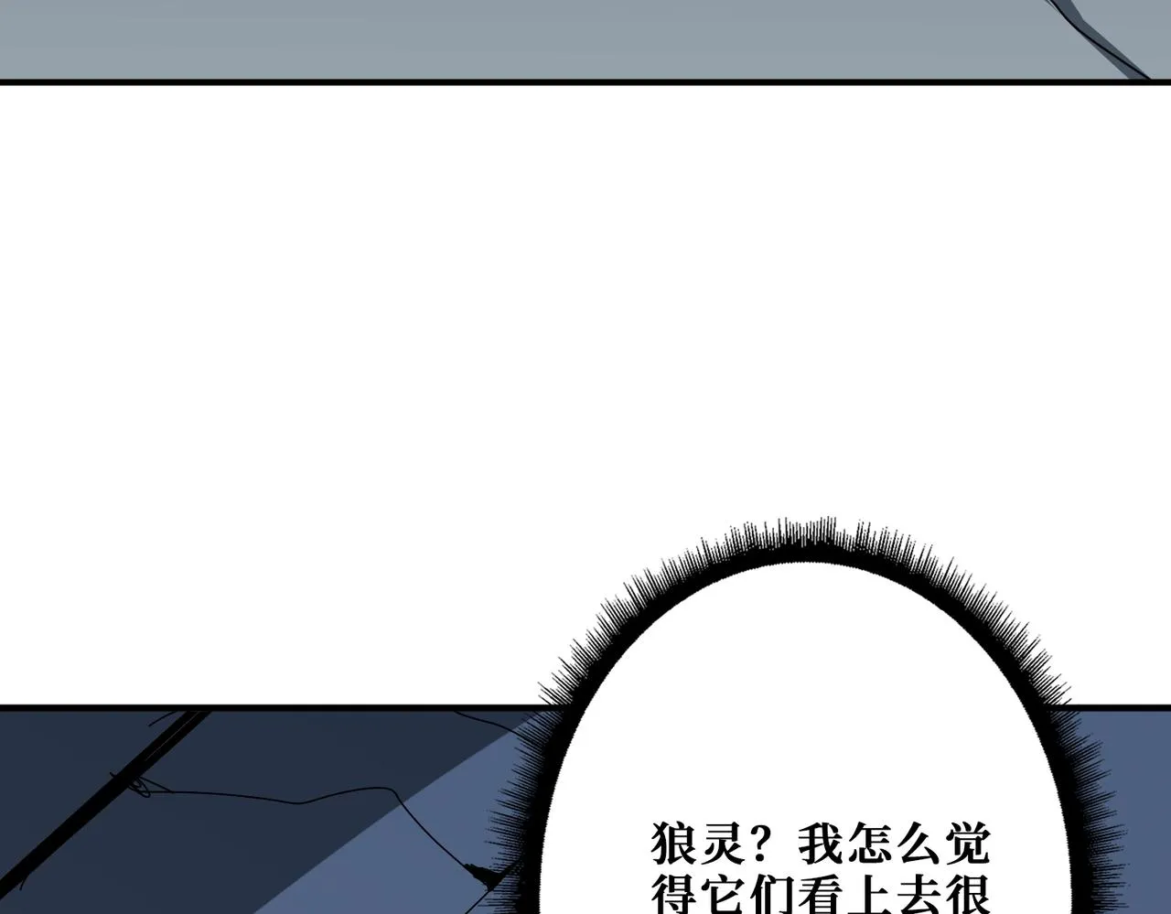 第363话瑶池来客 第128页