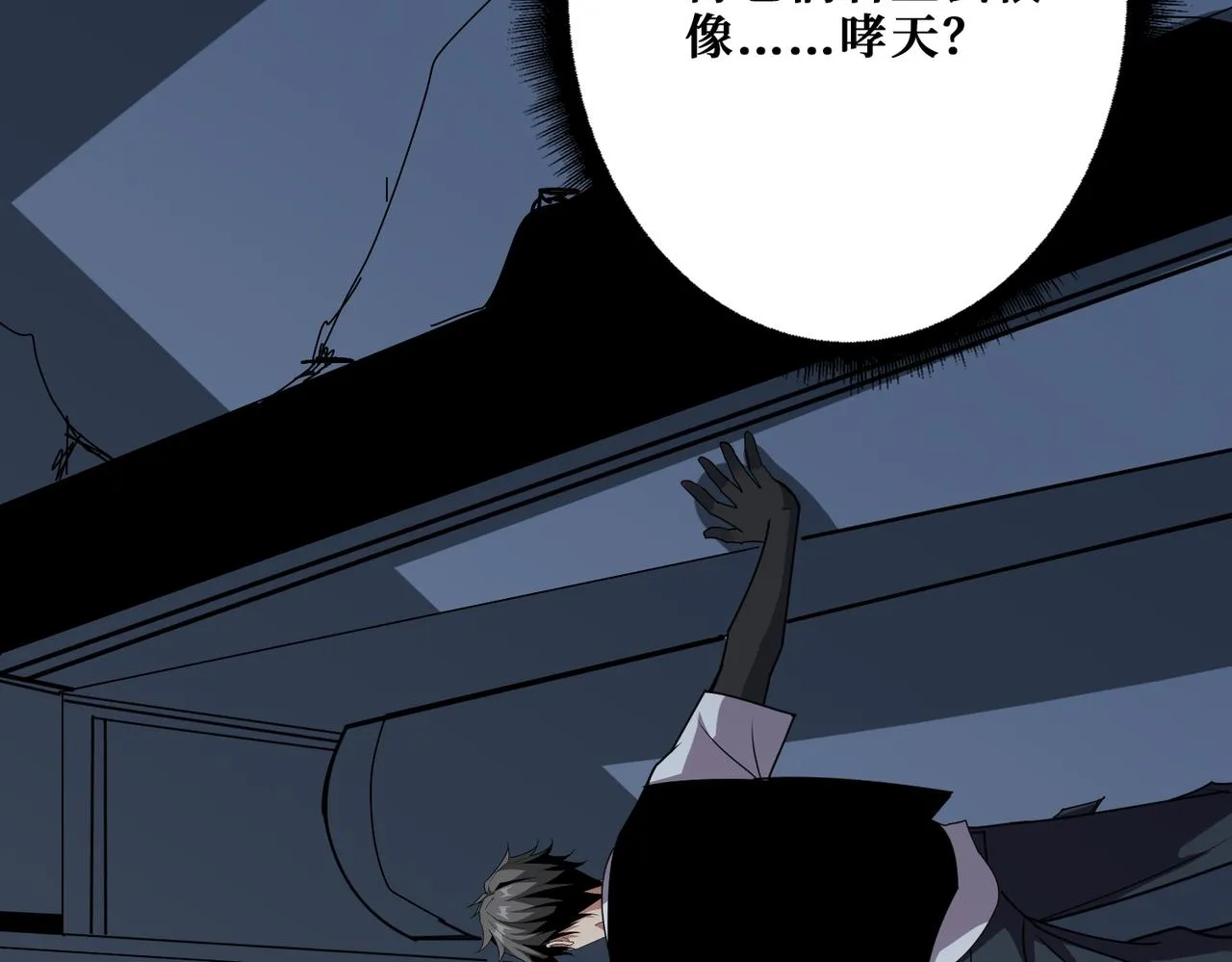 第363话瑶池来客 第129页
