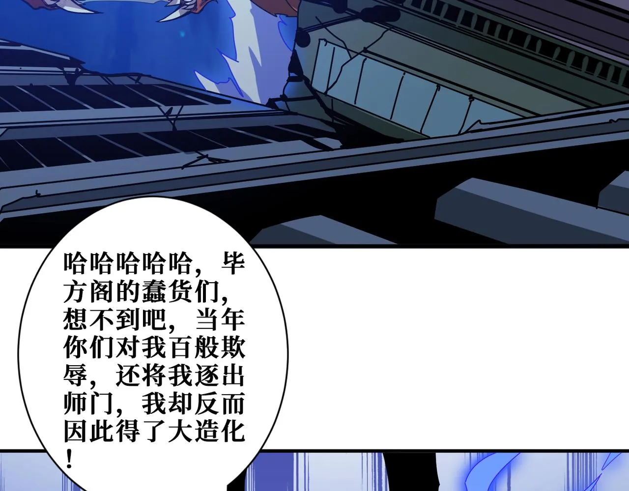 第363话瑶池来客 第132页